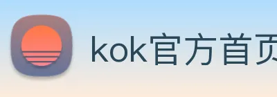 kok官方首页 Logo